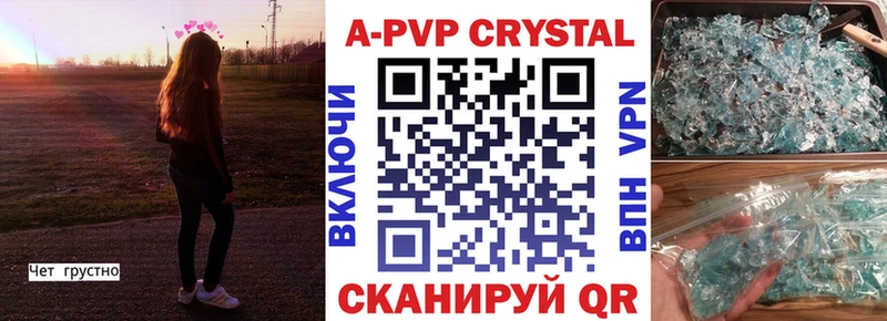 купить наркоту  Спасск-Рязанский  нарко площадка Telegram  A-PVP VHQ 