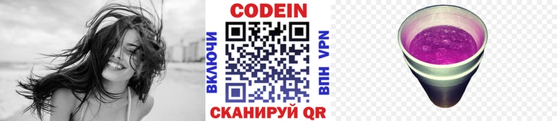 blacksprut ONION Спасск-Рязанский Кодеин напиток Lean (лин)