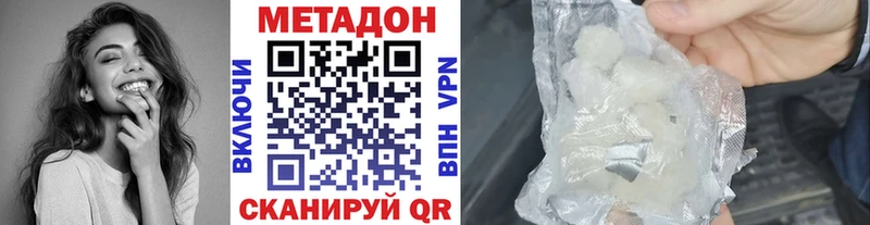 МЕТАДОН кристалл  Спасск-Рязанский 